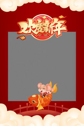 鼠年装饰插画框