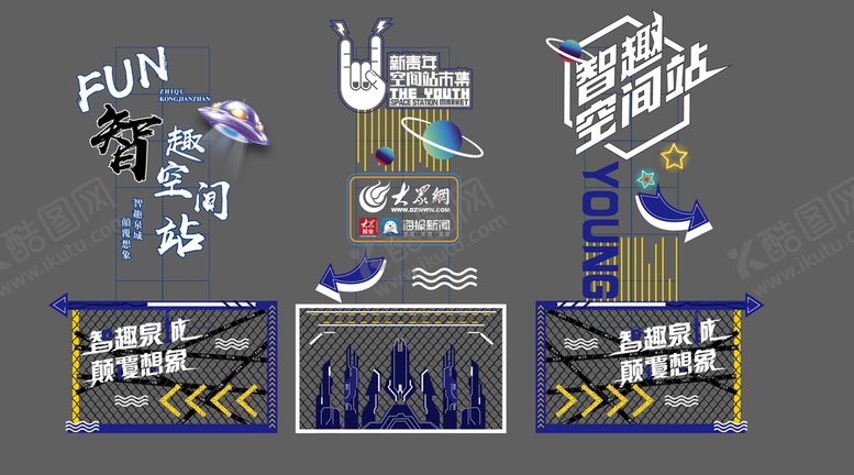 编号：19026309181701184583【酷图网】源文件下载-电音节市集霓虹灯发光指示牌