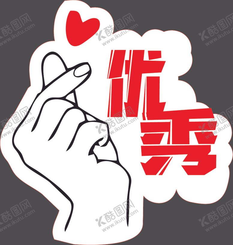 编号：28523303271835056806【酷图网】源文件下载-手举牌