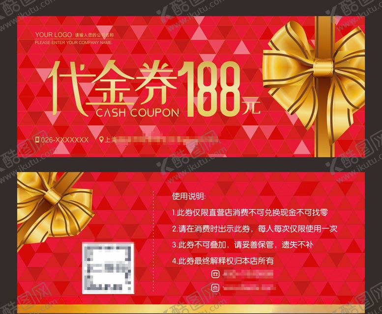 编号：88647409231232439406【酷图网】源文件下载-高档代金券红色代金券