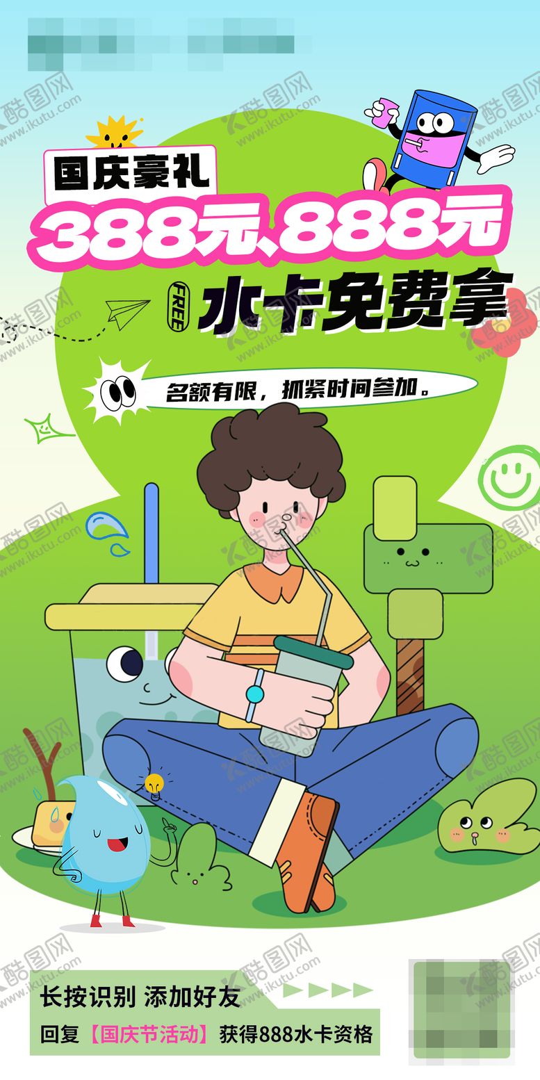 编号：31587610252316414448【酷图网】源文件下载-充值活动海报3