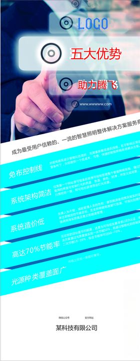 高端商务广告展览展架样机 