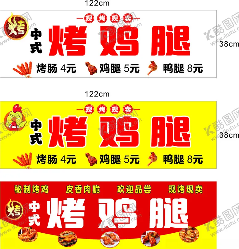 编号：95662302070305362954【酷图网】源文件下载-奥尔良鸡翅鸡腿烤肠
