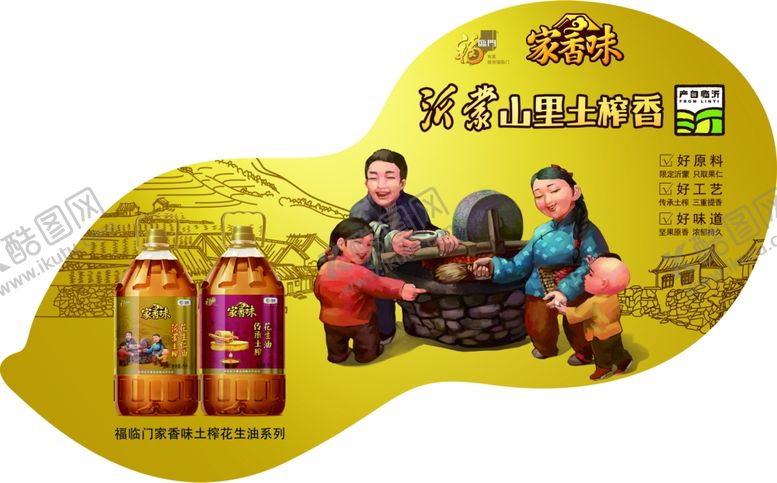 编号：79279009260117202016【酷图网】源文件下载-花生油地贴