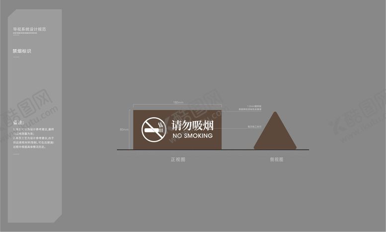 编号：32402901272319143352【酷图网】源文件下载-温馨提示牌