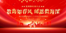 感恩教师背景图