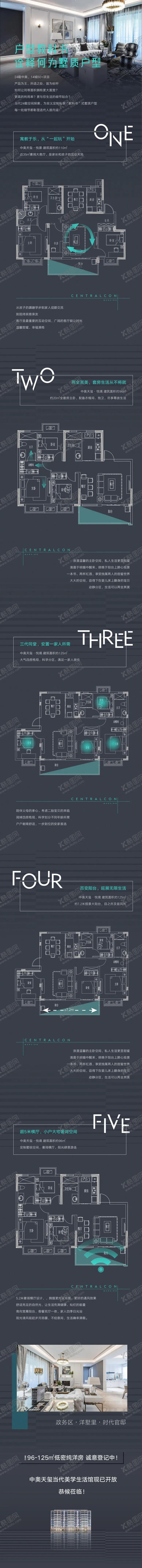 编号：59043411302007479045【酷图网】源文件下载-地产价值点微信长图专题设计
