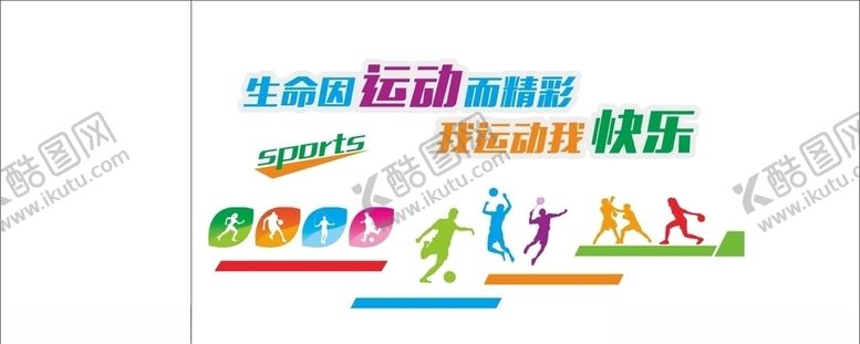 编号：99594709200107498906【酷图网】源文件下载-活动室