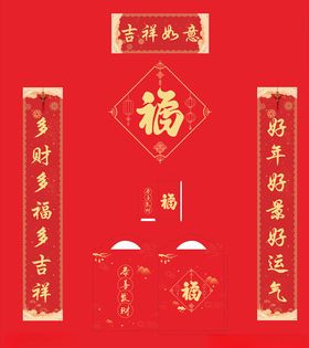 2022新年对联套装