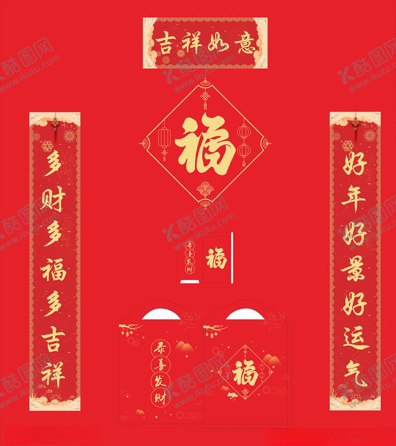 编号：94716205181748261874【酷图网】源文件下载-对联春联套装2021