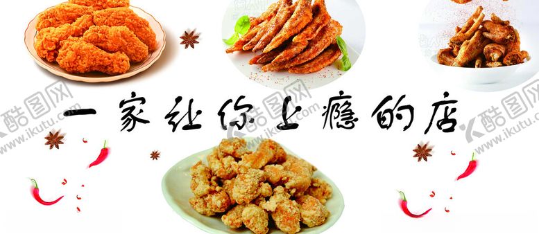 编号：77156002090642374145【酷图网】源文件下载-美味小吃
