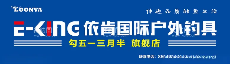 编号：35202301131157559555【酷图网】源文件下载-依肯国际