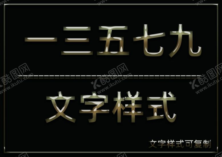 编号：74497505130601581610【酷图网】源文件下载-水晶效果样式
