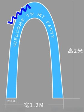 拱门摆件幼儿园活动