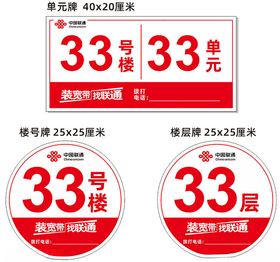 33号楼33元特价房促销