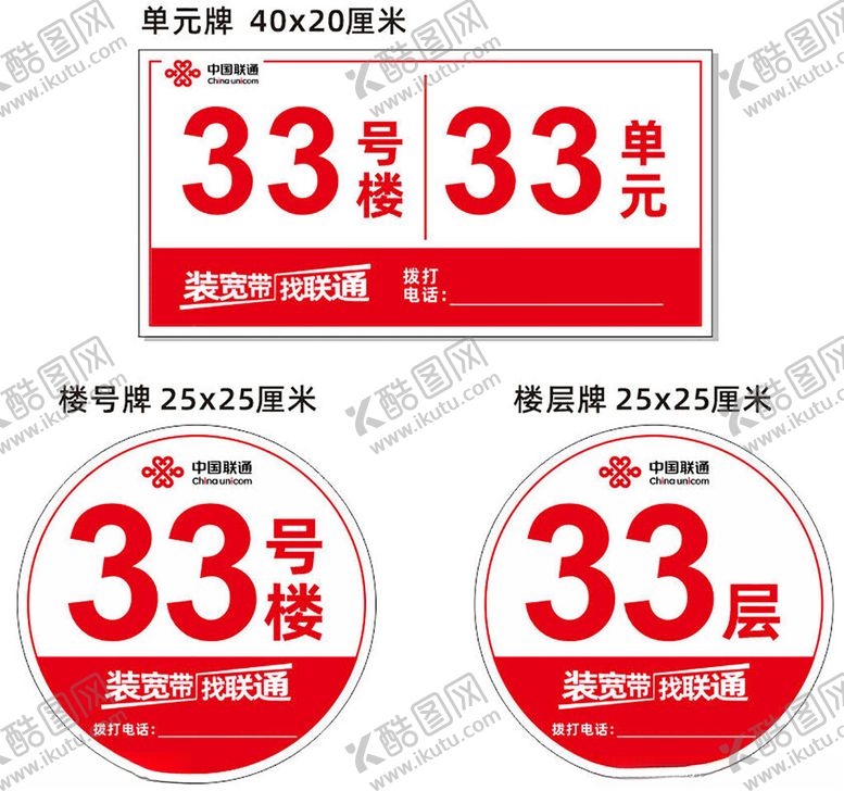 编号：78601604291619326724【酷图网】源文件下载-33号楼33元特价房促销