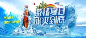 夏日冰爽