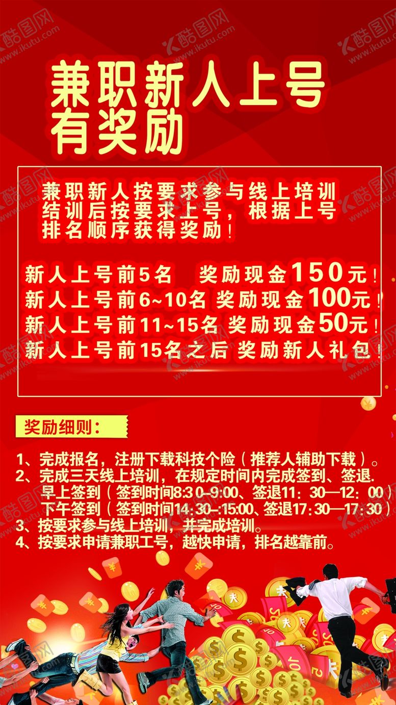 编号：78591206261142175425【酷图网】源文件下载-广告栏