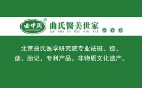曲中周