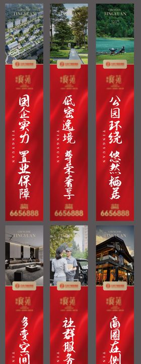 道旗