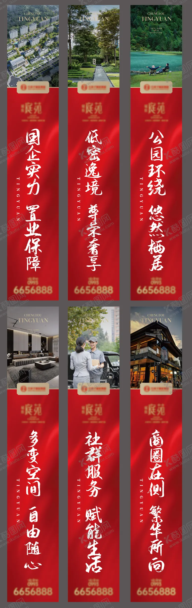 编号：57910307071857235015【酷图网】源文件下载-道旗