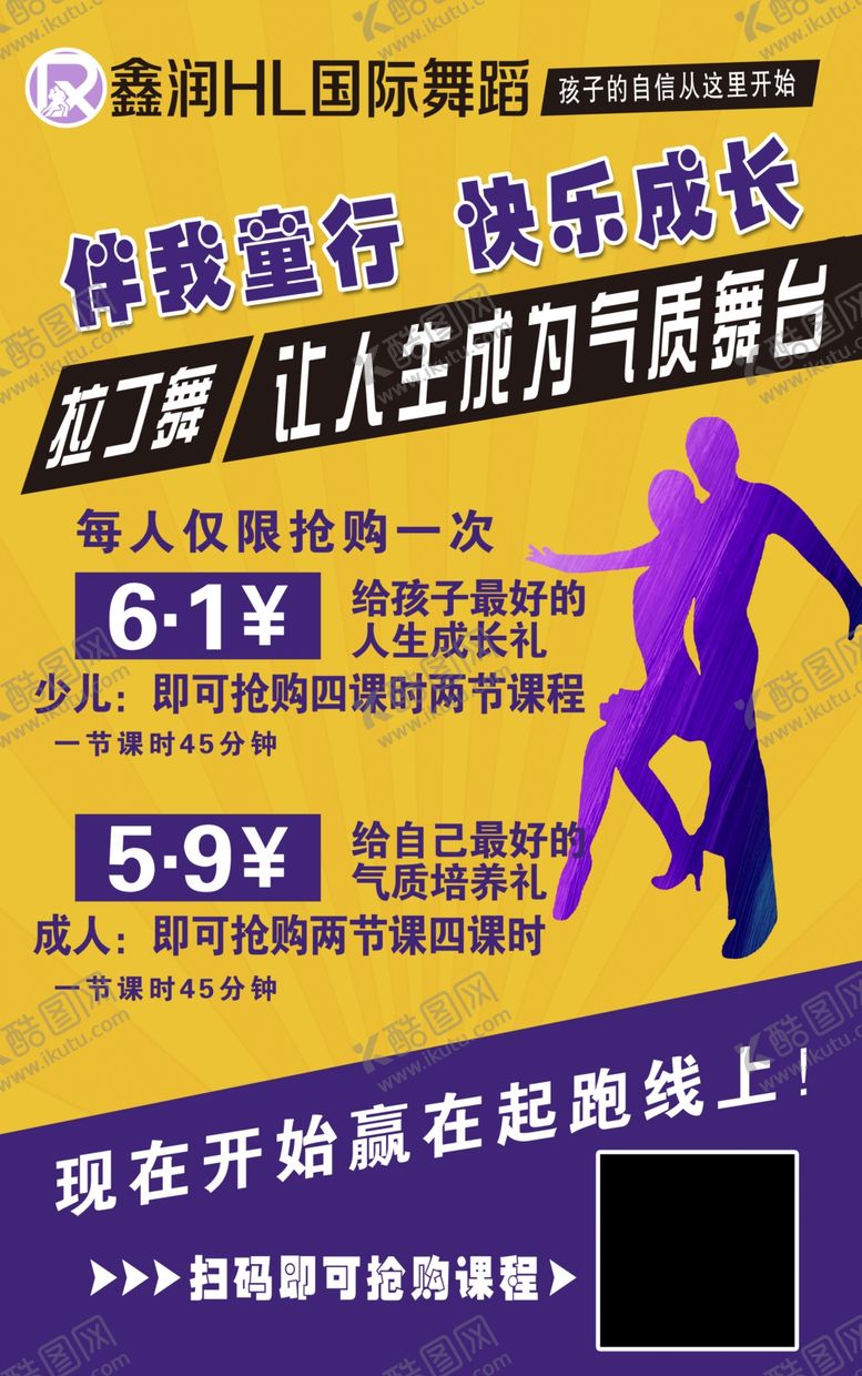 编号：54610410041039553664【酷图网】源文件下载-舞蹈