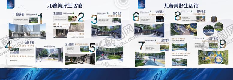 编号：94384312051024421126【酷图网】源文件下载-地产品牌墙