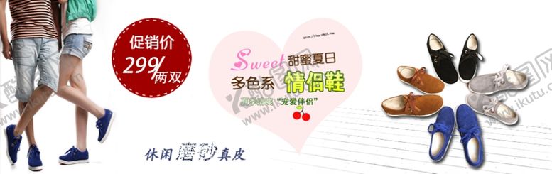 编号：76936407050911371996【酷图网】源文件下载-多色系情侣鞋宣传促销图