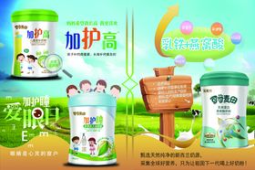 奶粉活动宣传海报