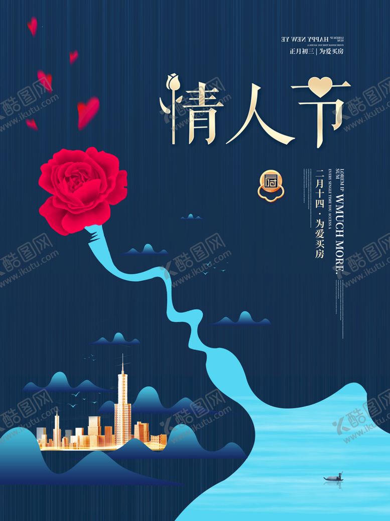 编号：88213510311936297636【酷图网】源文件下载-情人节
