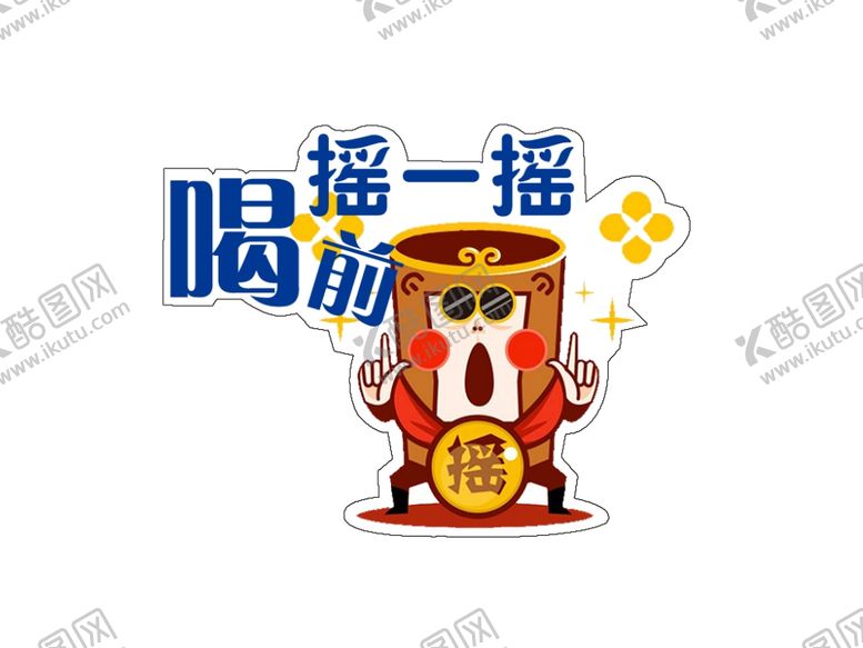 编号：41984805151454237595【酷图网】源文件下载-卡通人