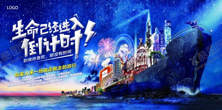 编号：60478909240447296046【酷图网】源文件下载-倒计时