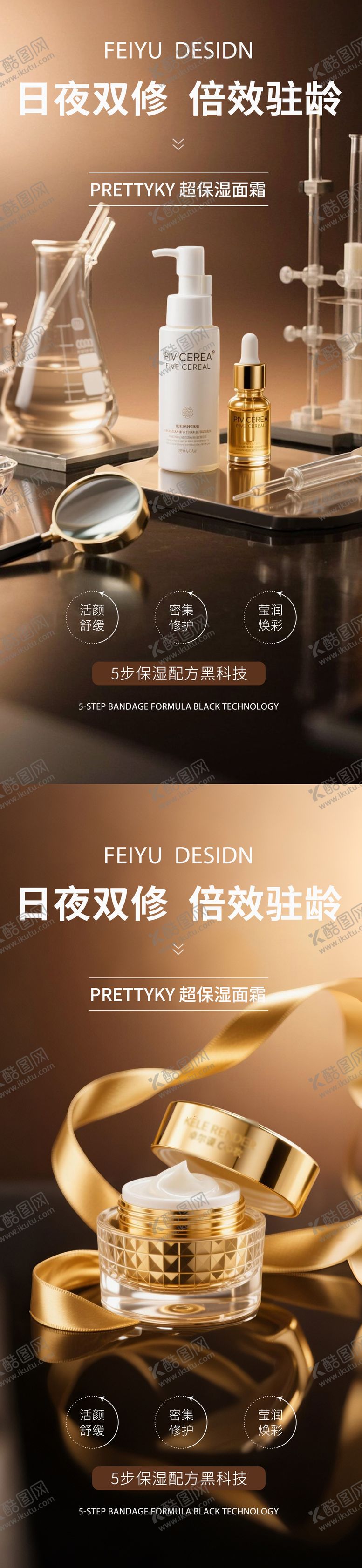 编号：48066307071435352182【酷图网】源文件下载-灰色极简护肤品产品海报