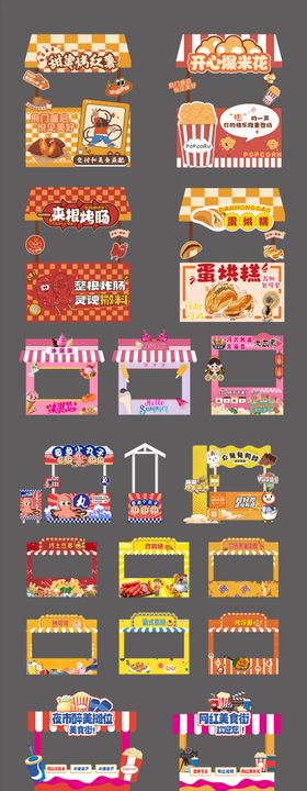 美食摊位餐车设计