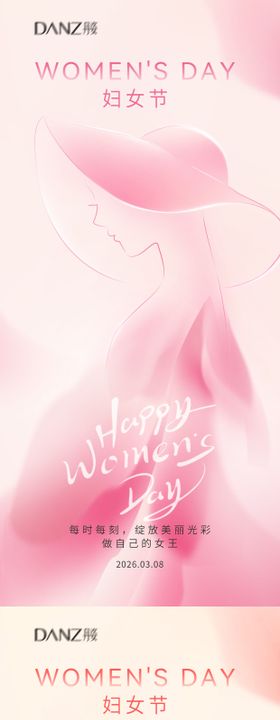 38女神节国际妇女节女神节围感海报