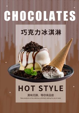 冰淇淋