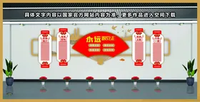 党建文化墙长廊模板政府