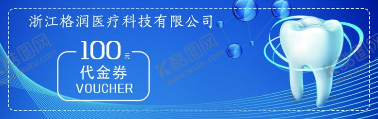 编号：67588210251322234938【酷图网】源文件下载-牙齿