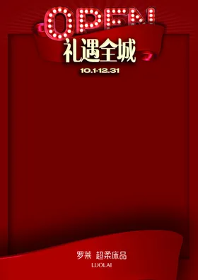 红色海报