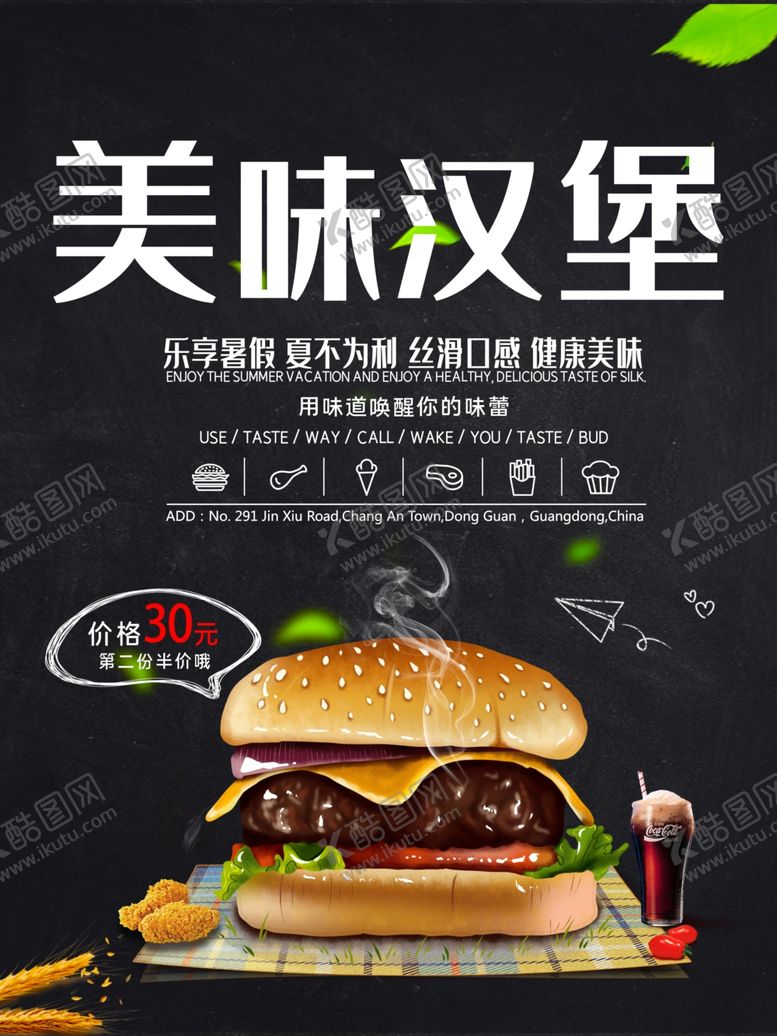 编号：83137809160727521880【酷图网】源文件下载-汉堡