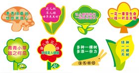 学校举手牌