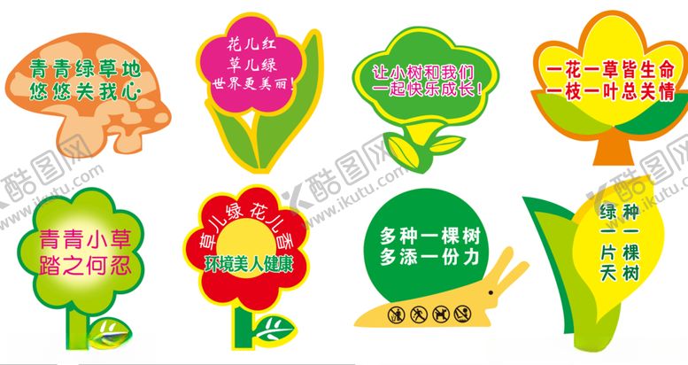 编号：34686409201910358195【酷图网】源文件下载-学校举手牌