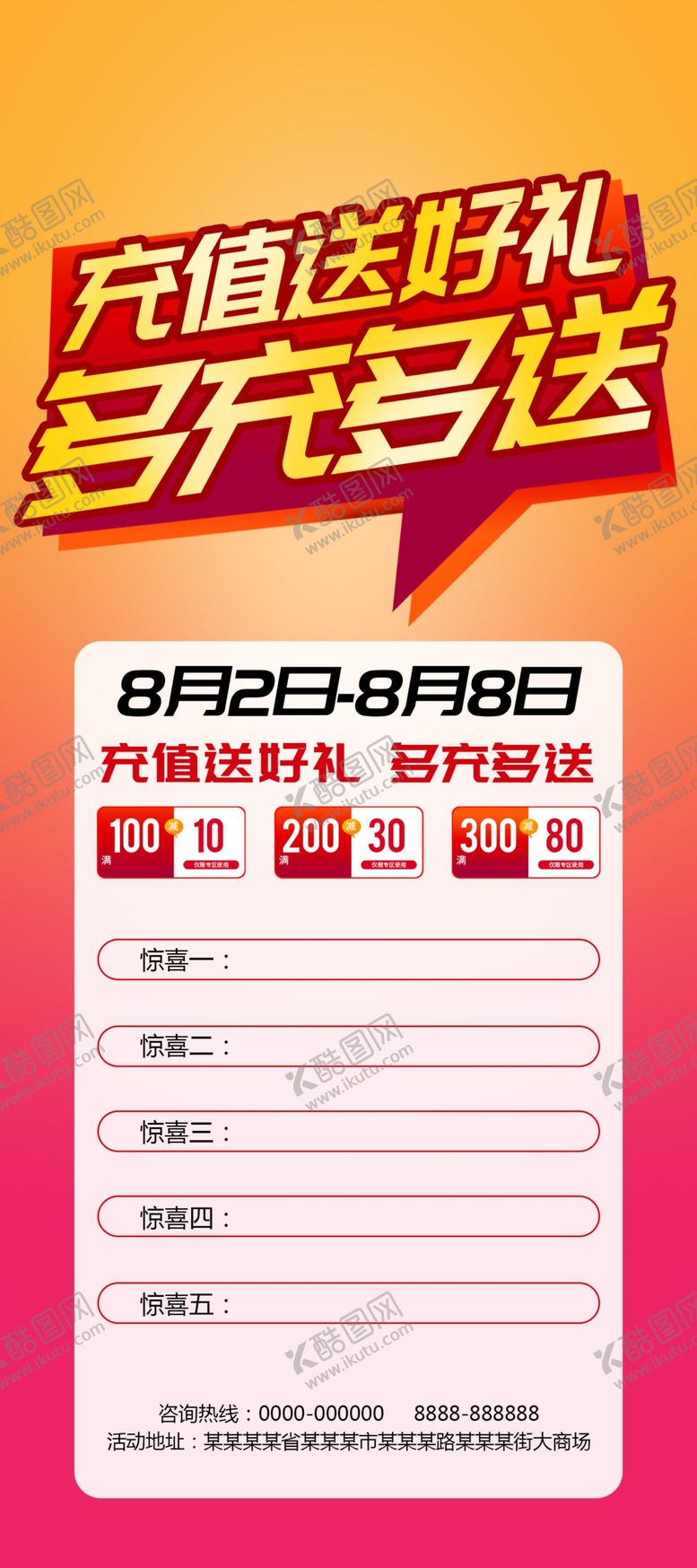 编号：79384709292349473131【酷图网】源文件下载-充值送好礼