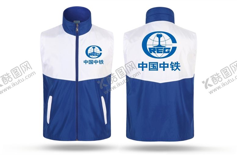 编号：42962412200429499033【酷图网】源文件下载-中国中铁马甲工作服矢量图