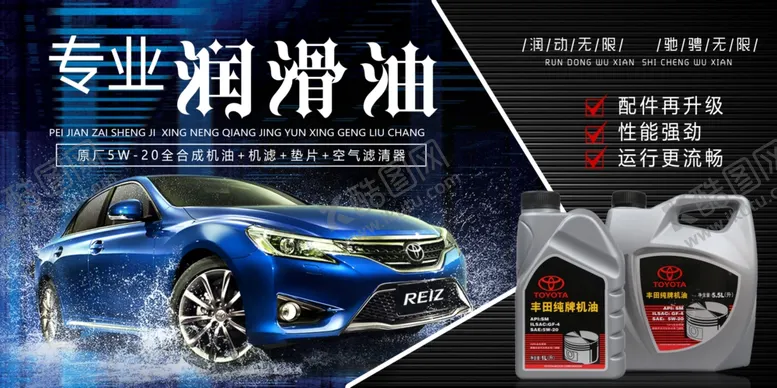 编号：44372601251147259661【酷图网】源文件下载-润滑油