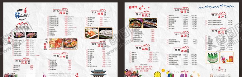 编号：70588310130828393369【酷图网】源文件下载-烤肉菜单