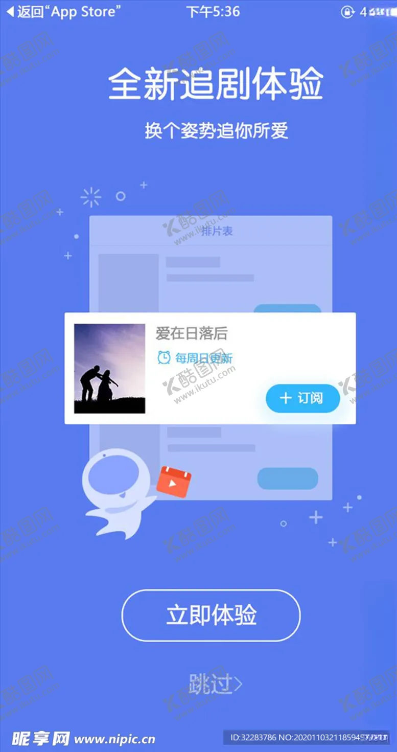 编号：48020704240913153749【酷图网】源文件下载-手机引导页
