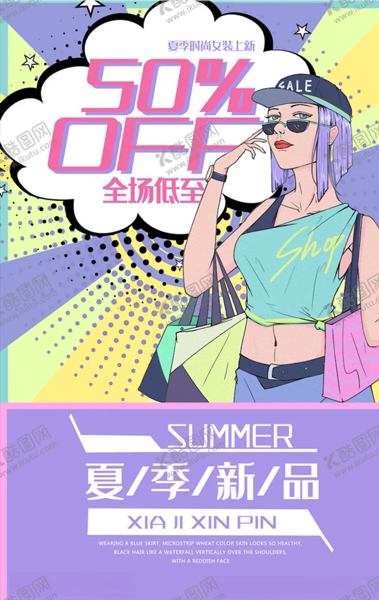 编号：61440905171855487445【酷图网】源文件下载-创意漫画