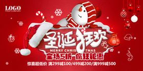 圣诞节海报美女酒吧美女炫彩女郎