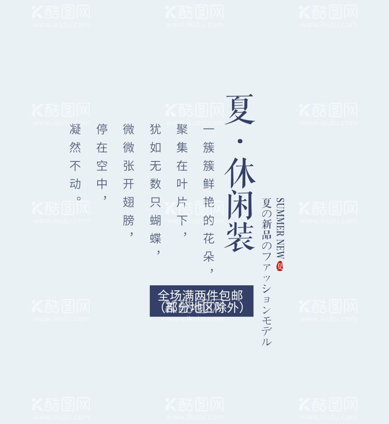 编号：42985010051818173587【酷图网】源文件下载-可编辑文字排版